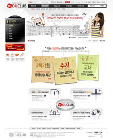 韩国产品设计网页模板
